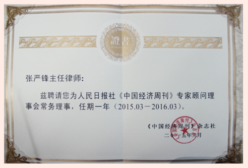 资格证书1
