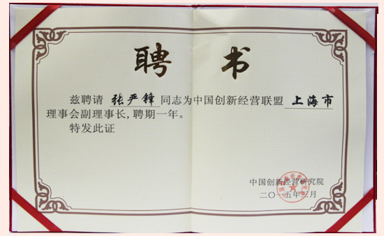 资格证书5