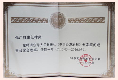 资格证书6