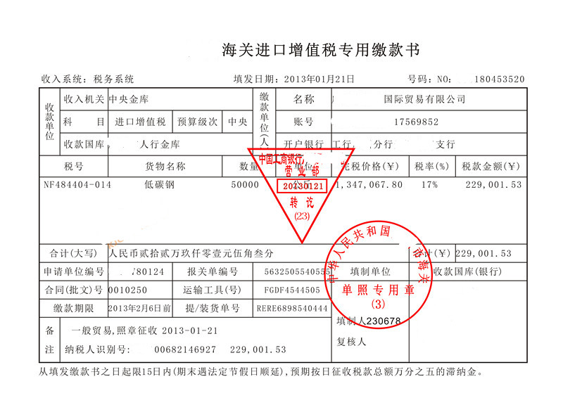 进出口法律事务