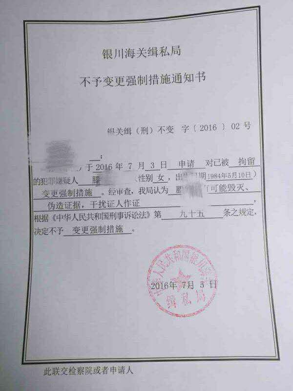 张严锋主任律师银川海关当事人取保成功——海关“磐石”行动打击矿产品走私 破获12万吨走私硅铁大案