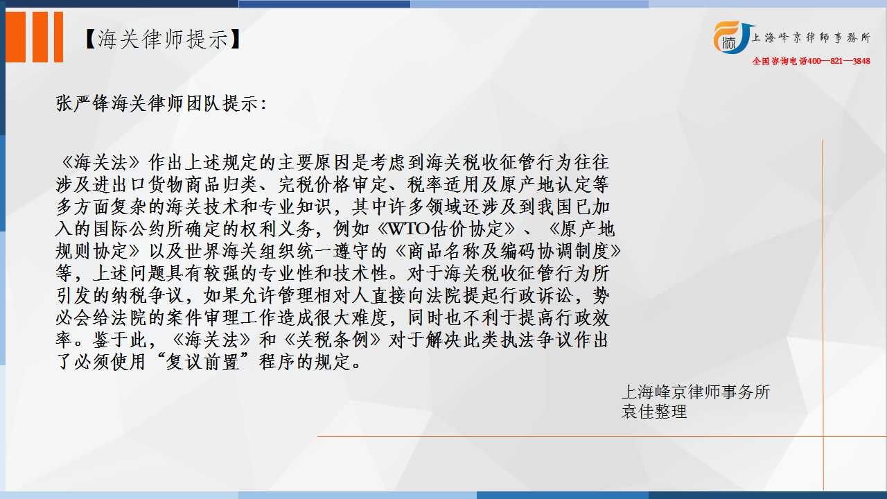 与海关发生纳税争议能否直接提起诉讼？