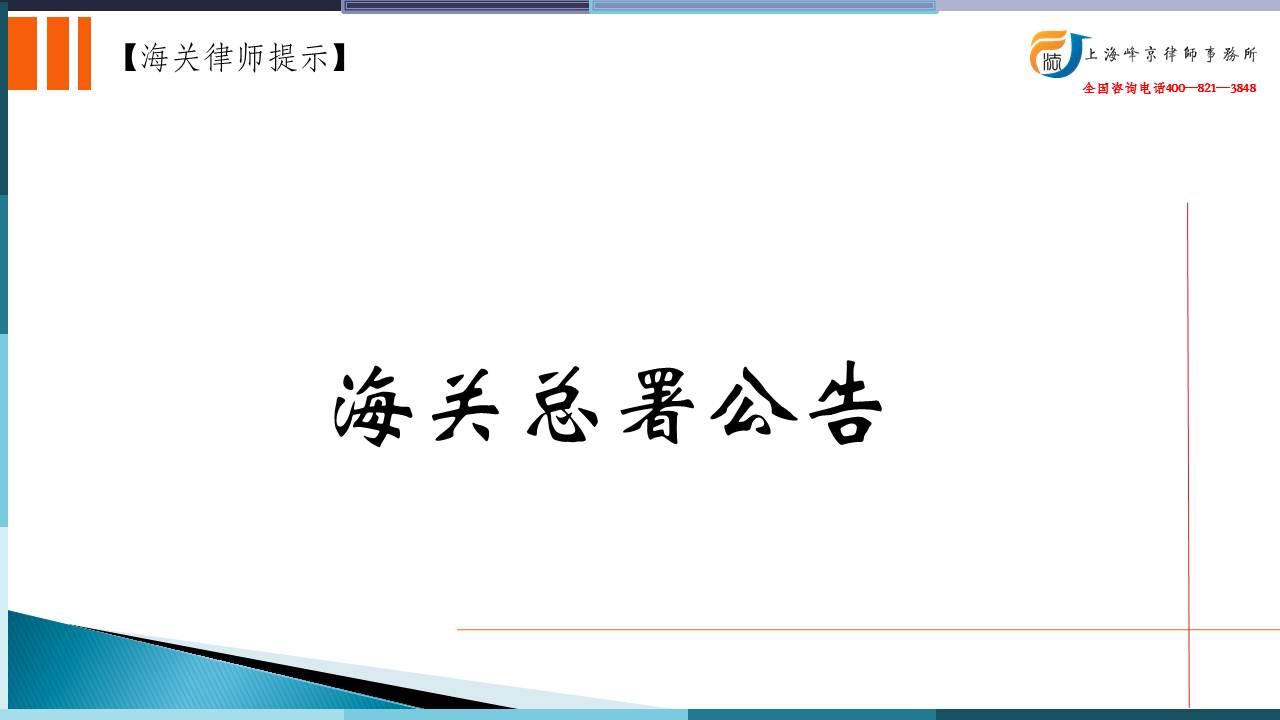 海关总署公告2019年第166号（关于发布《进出口危险化学品 硝化棉润湿剂含量的测定》等67项出入境检验检疫行业标准的公告）