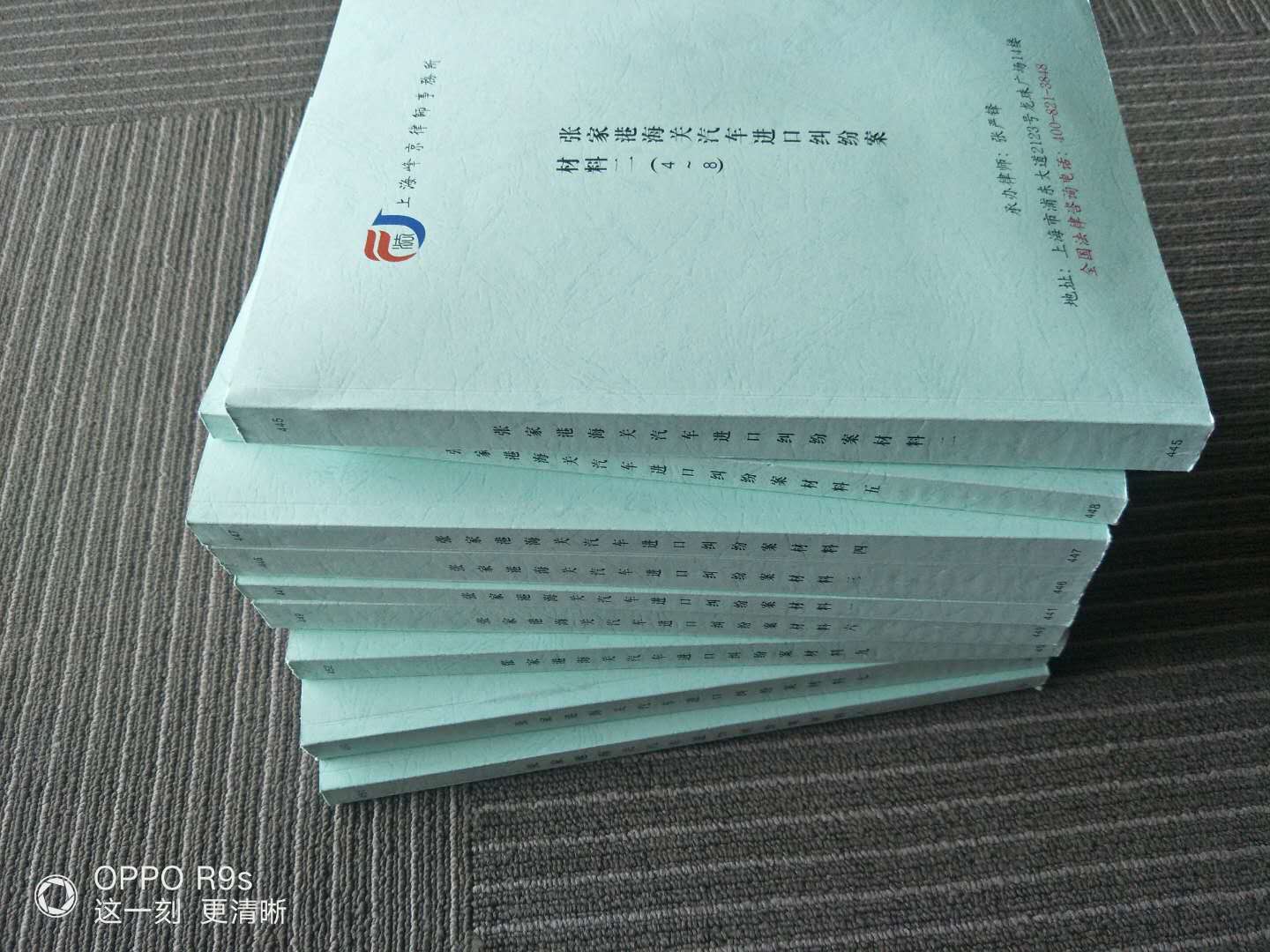 上海峰京律师事务所主任张严锋律师接受江苏XX集团公司办理张家港海关汽车进口行政争议纠纷