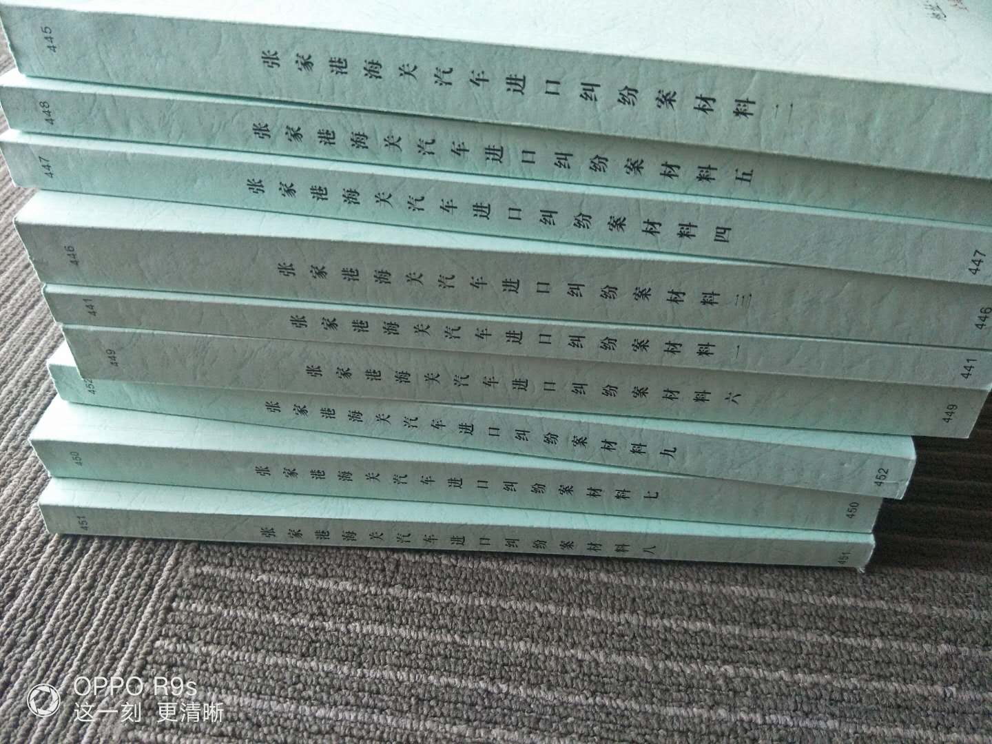 上海峰京律师事务所主任张严锋律师接受江苏XX集团公司办理张家港海关汽车进口行政争议纠纷