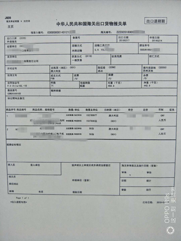 张严锋律师办理外港海关申报错误不予行政处罚案