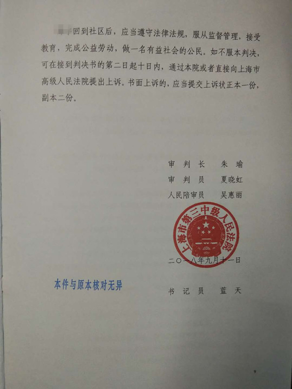 张严锋主任律师办理陈某走私普通货物物品案（跨境电商），法院判处缓刑