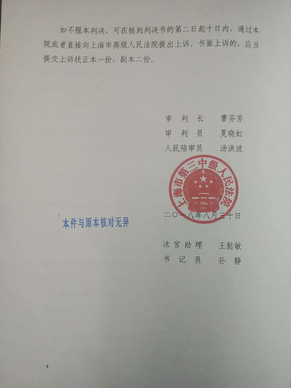 张严锋主任律师办理朱某某走私成品油一案，法院轻判主犯三年三个月