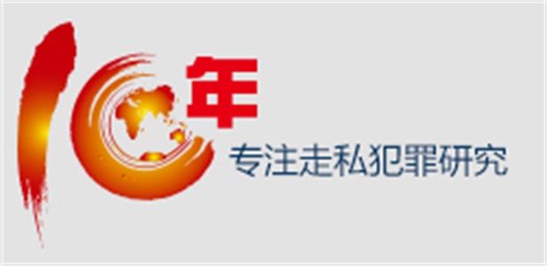 上海海关缉私局地址与联系方式