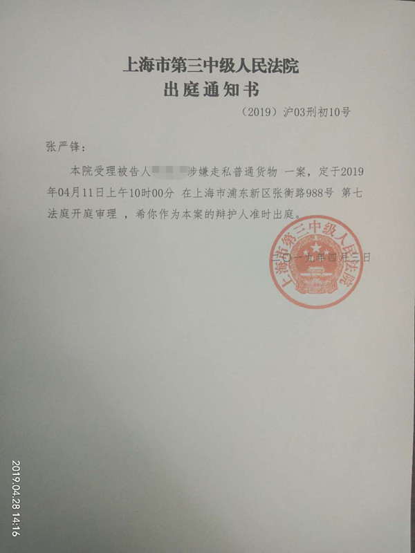 张严锋律师办理“皖淮南货0243”船走私成品柴油案，轮机长陈某某被从轻判处一年缓刑一年