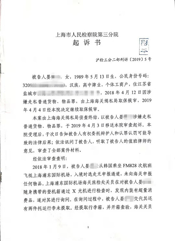 张严锋律师办理晏某某走私普通货物一案，法院认定自首，从轻判处拘役三个月并适用缓刑