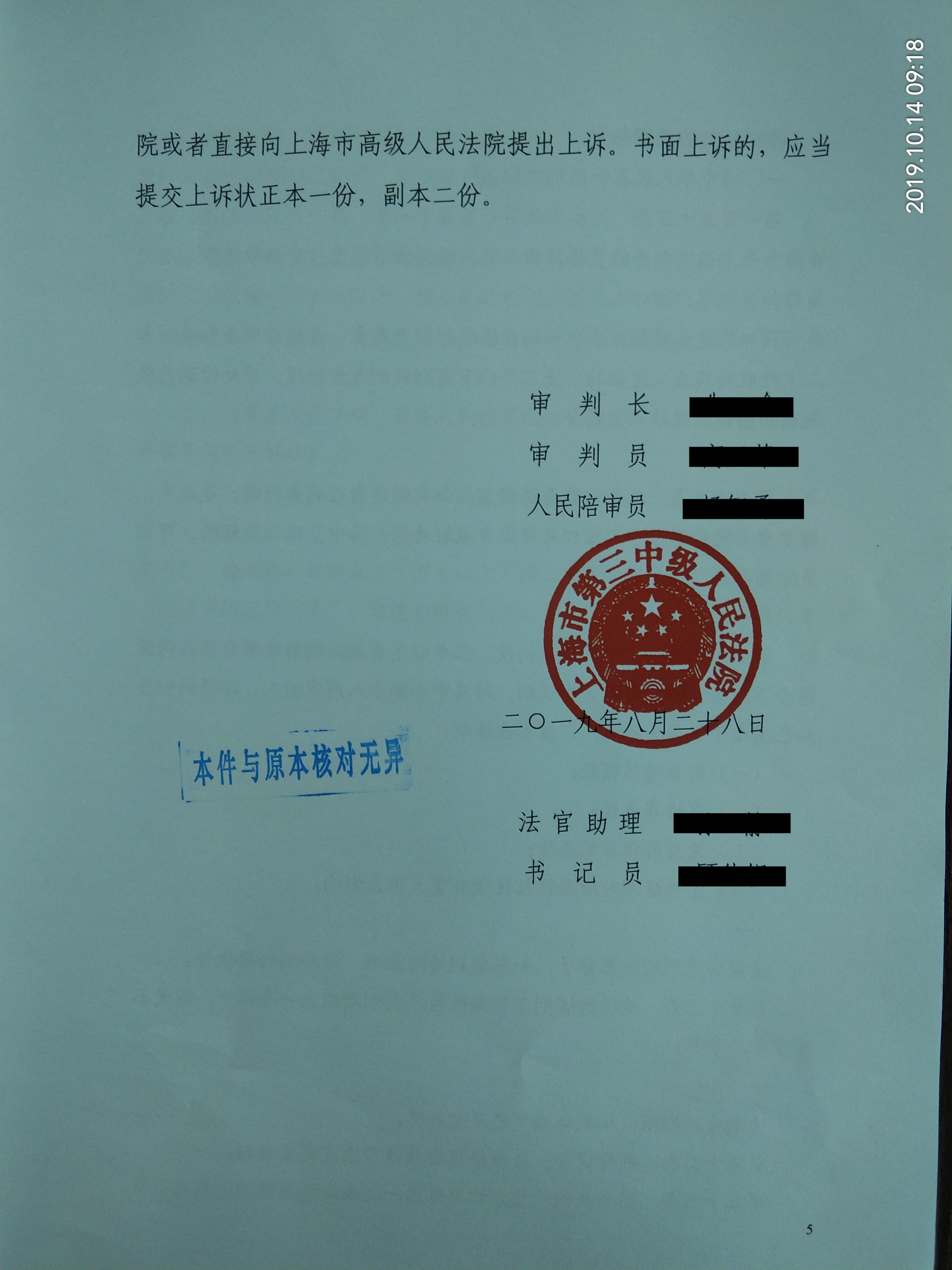 海关法专业律师张严锋办理吕某走私普通货物案（万宝路牌加热不燃烧卷烟），法院从轻处罚并适用缓刑。