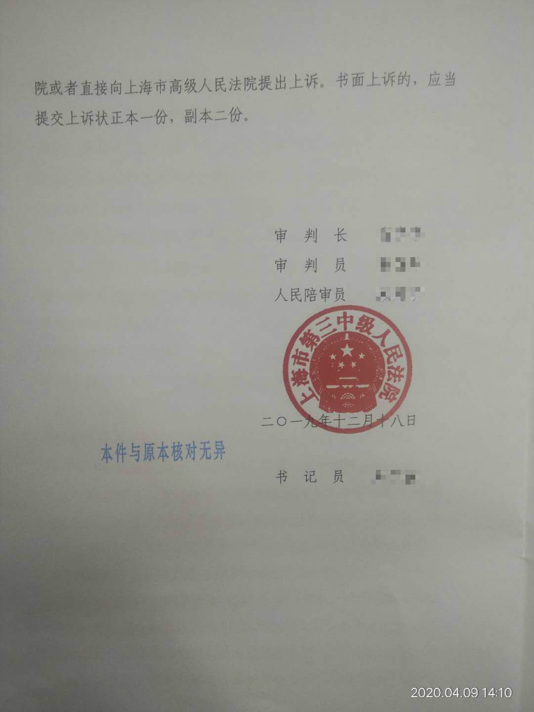 张严锋律师办理吴某某走私普通货物（白糖）案，法院从轻判决有期徒刑十一年