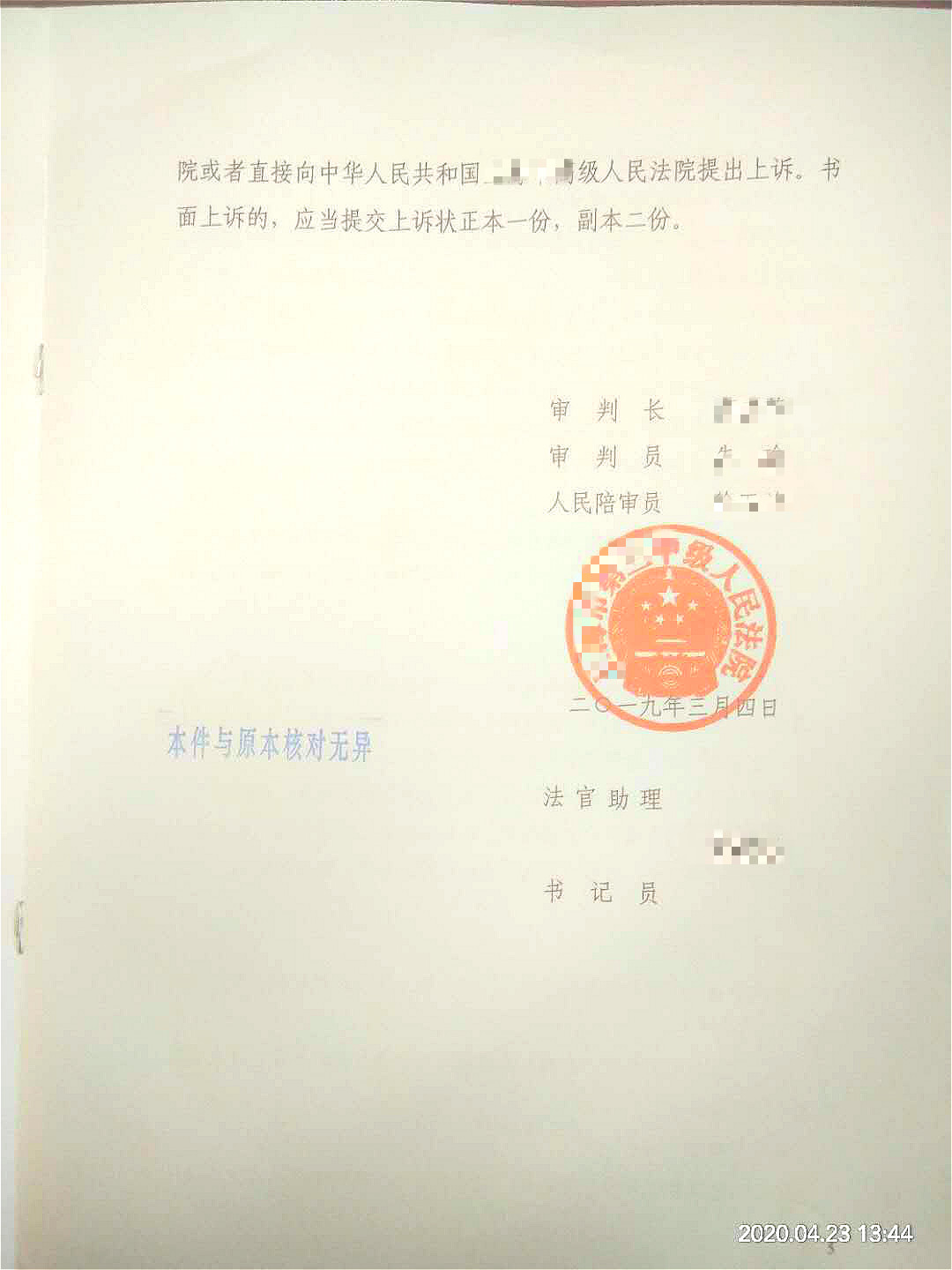 张严锋律师办理李某某·丹尼尔走私普通货物（啤酒）案，法院从轻单处驱逐出境