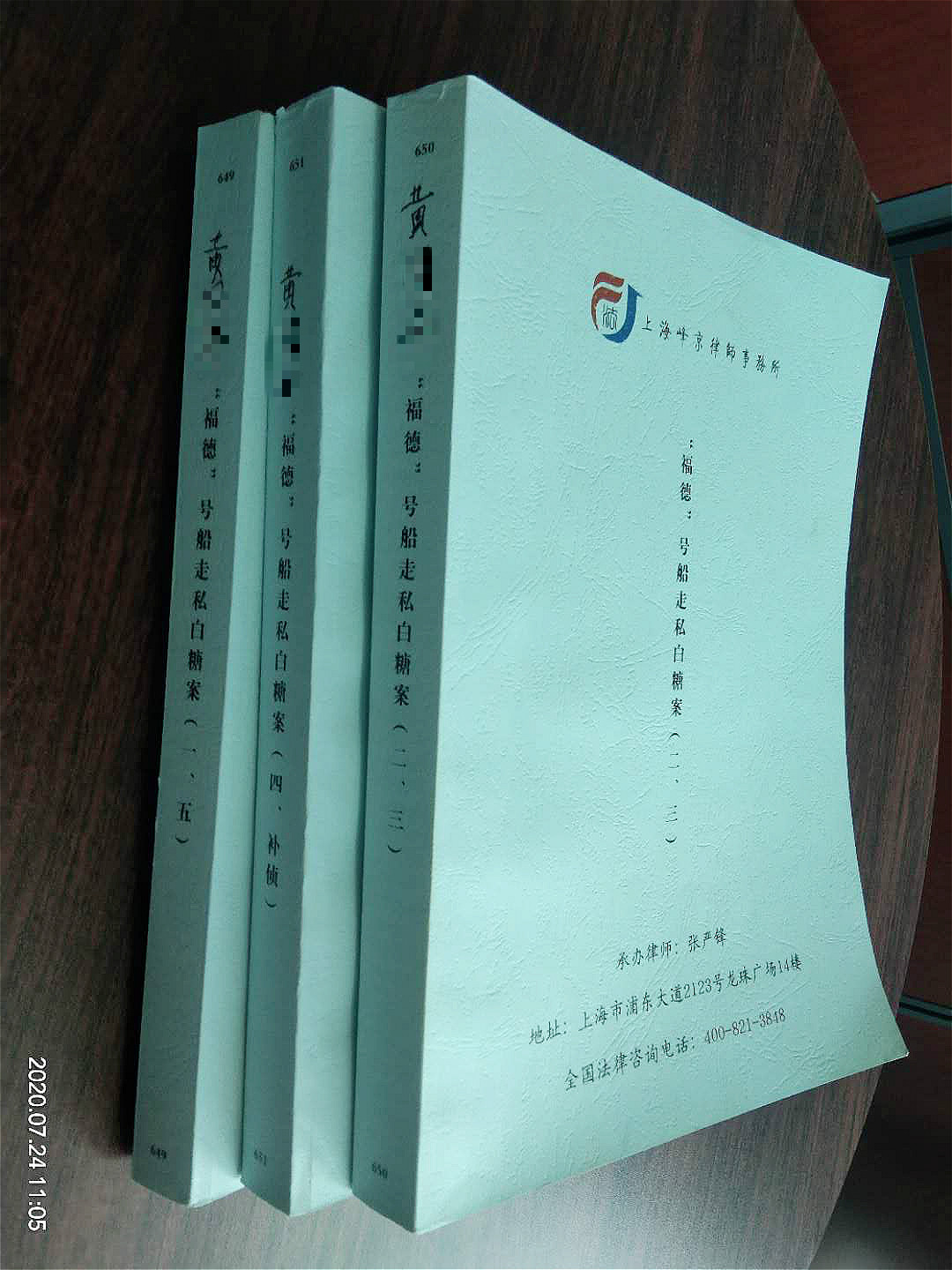 上海峰京律师事务所张严锋律师办理黄某某（台湾人）走私普通货物（白糖）案，法院从轻判处有期徒刑四年。