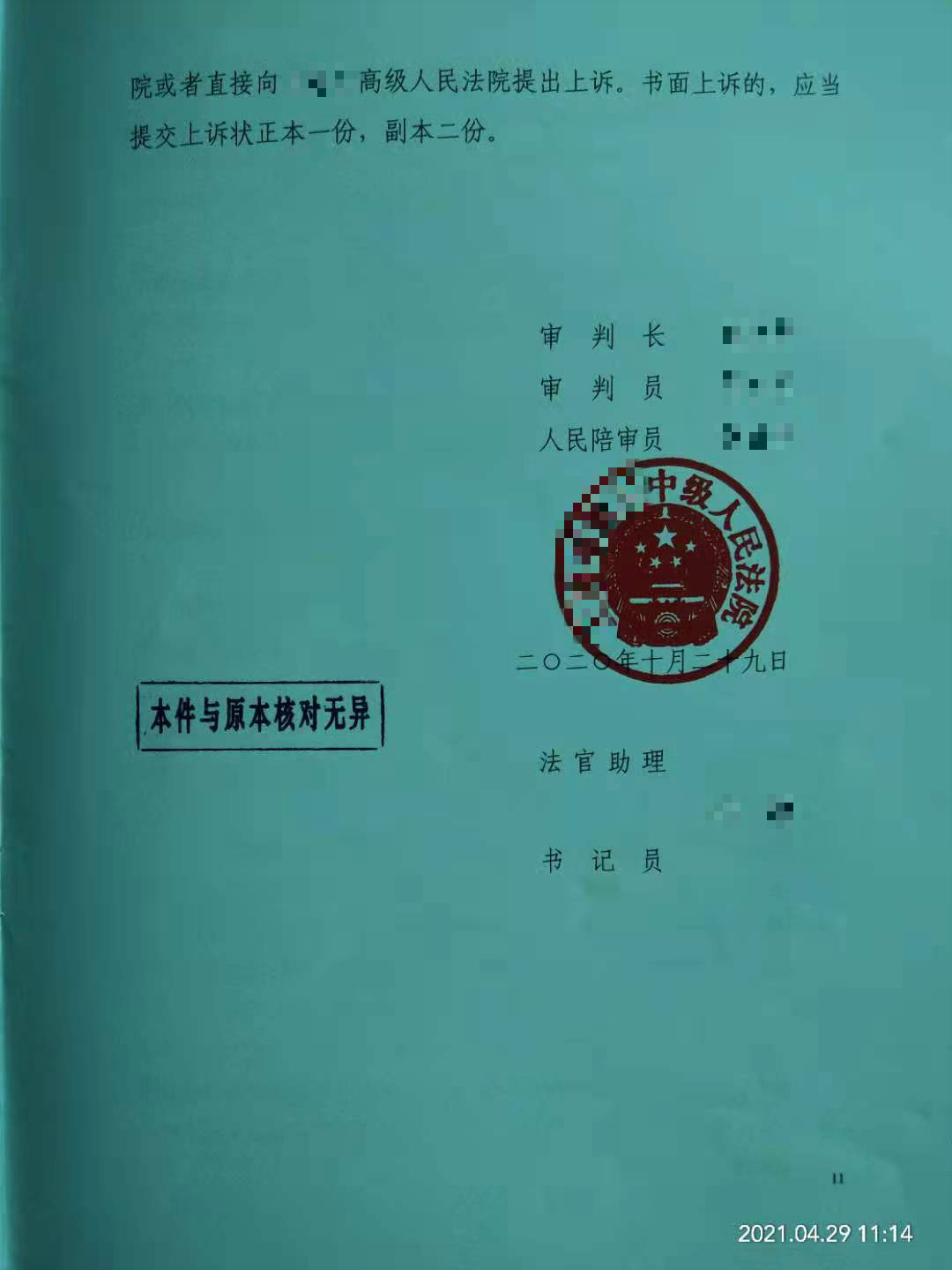 上海峰京律师事务所张严锋律师办理某海关缉私局利用“道具货物”在保税区替换真实货物走私案