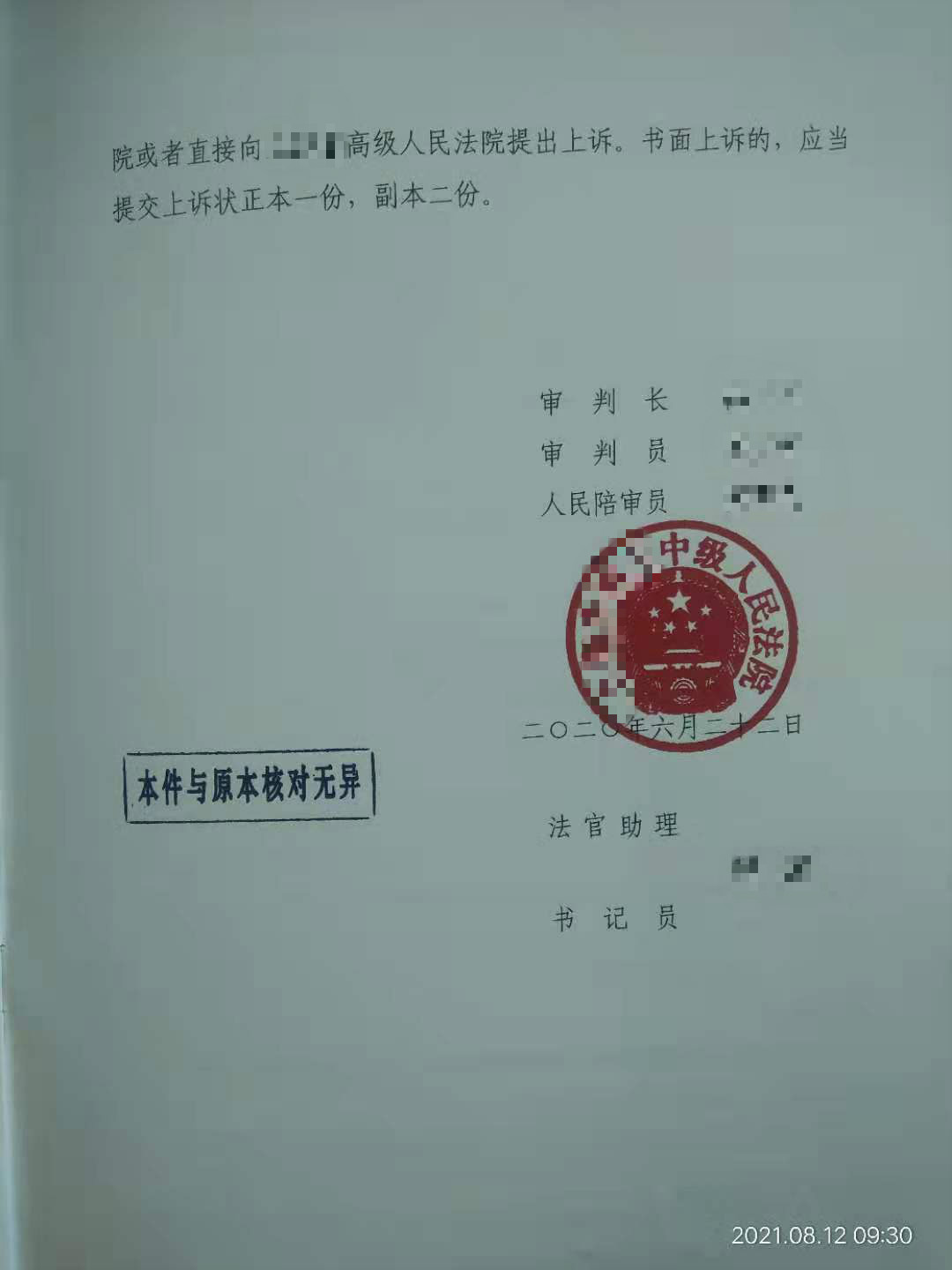 走私成品油591吨，法院认定从犯，判处缓刑二年