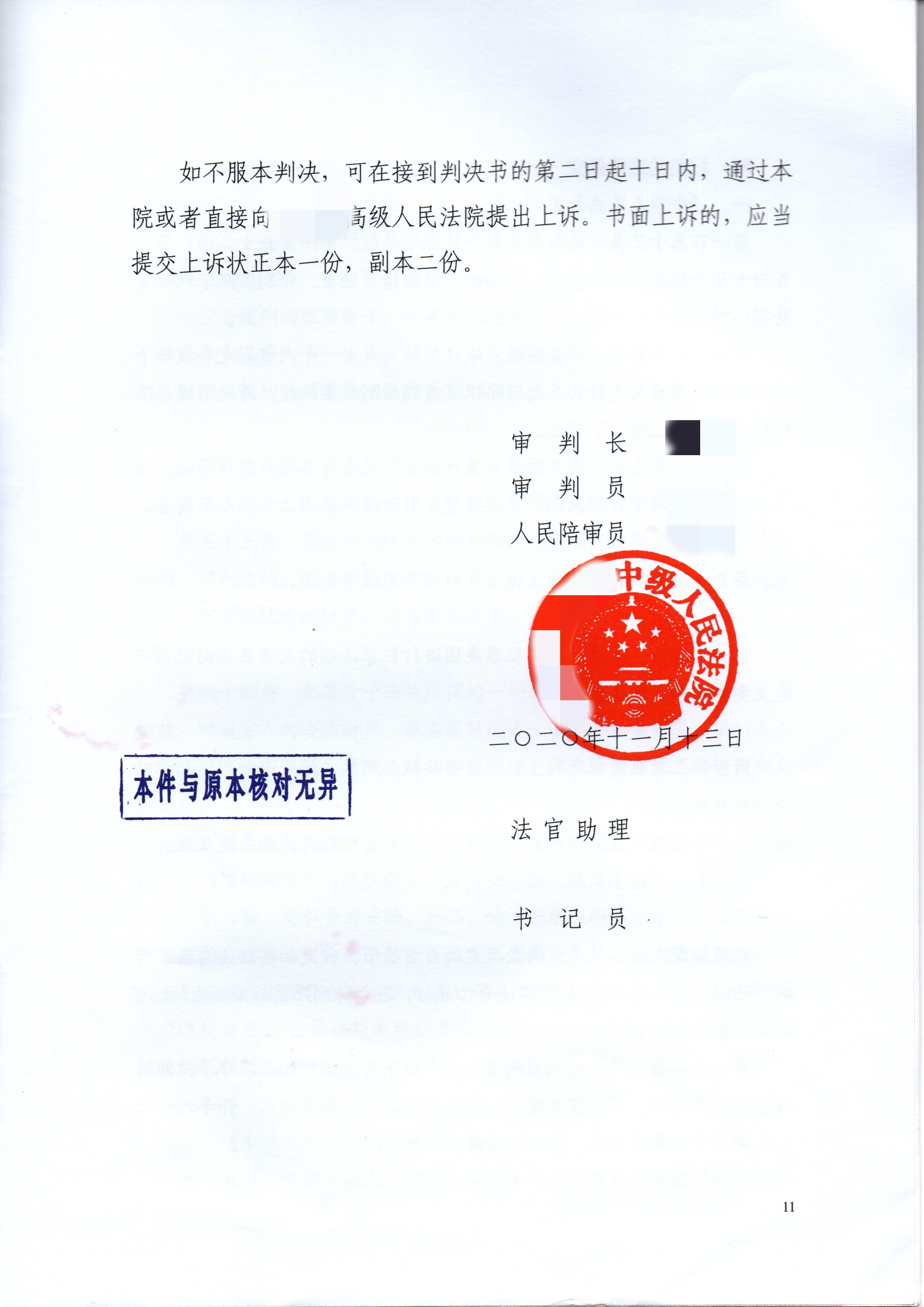 上海峰京律师事务所张严锋律师办理某海警局走私案件，法院判处刘某贵缓刑二年六个月