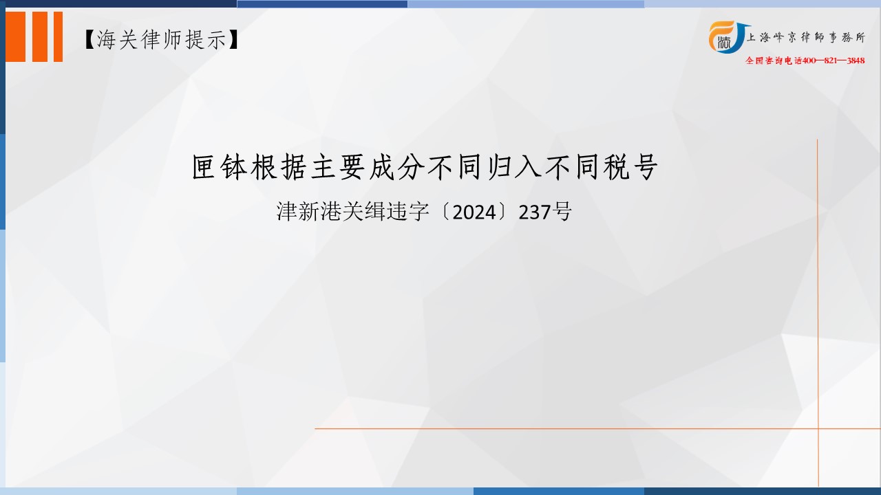匣钵根据主要成分不同归入不同税号
