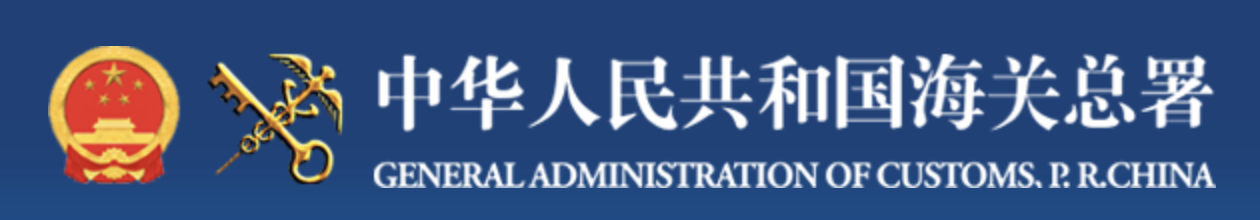 海关总署公告2022年第52号（关于进口西班牙燕麦草检验检疫要求的公告）