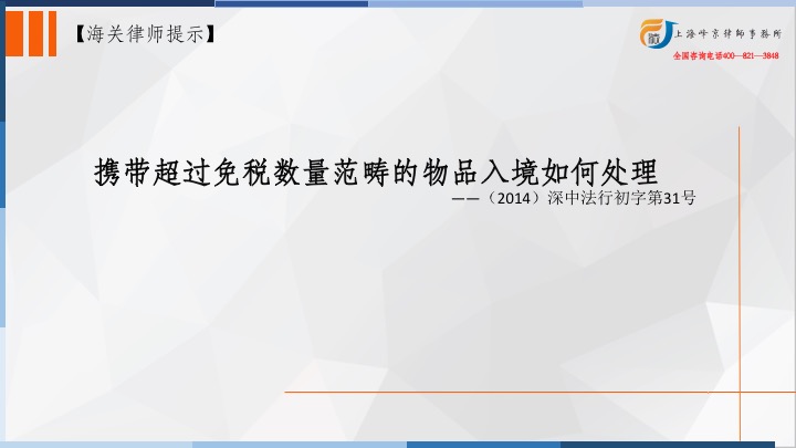 海关扣留往来港澳通行证的行政行为是否合法？